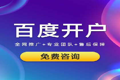 百度推广收费模式解析及案例分享