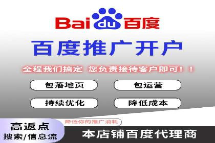 百度竞价托管优化策略，让广告更精准
